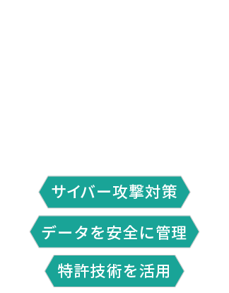 コンテンツ分割アプリケーション e-Digi DataSecurity